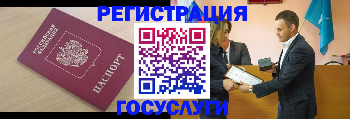 временная регистрация 2025 в Прокопьевске