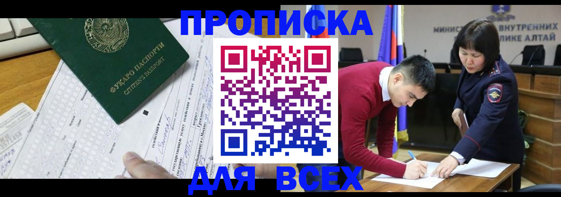 регистрация для дет. сада в Прокопьевске
