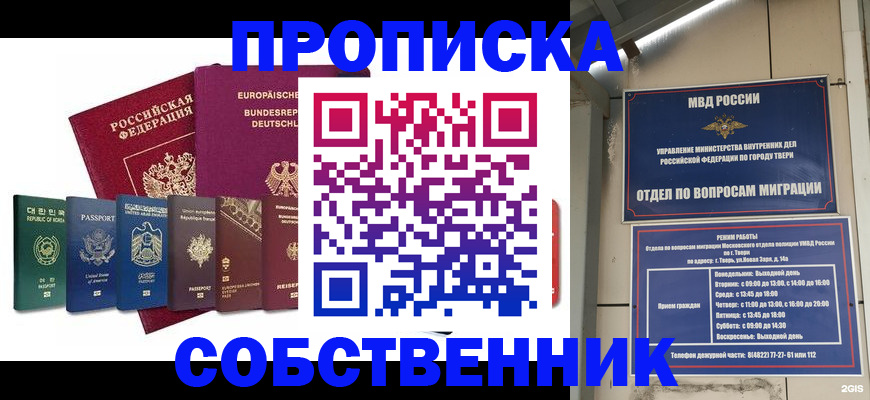 регистрация для дет. сада в Прокопьевске