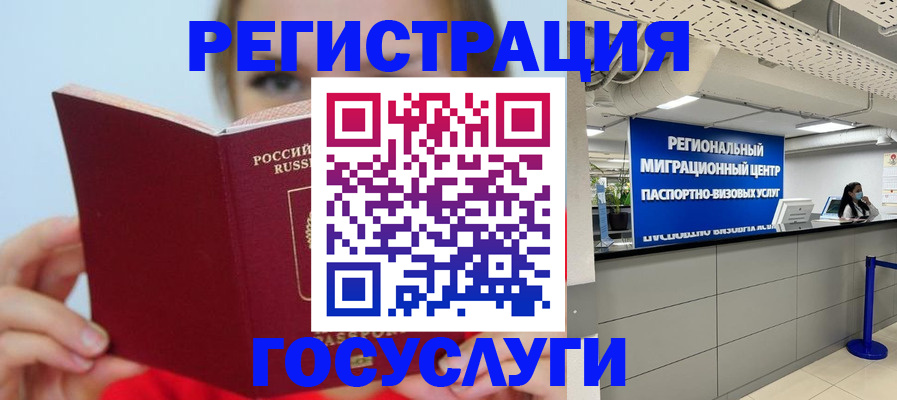 регистрация в Прокопьевске
